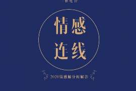 铁力市婚外情调查：什么事是夫妻住所选定权